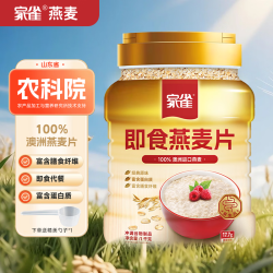 家雀 即食燕麦片1000g罐装纯燕麦片营养早餐代餐零添加蔗糖膳食纤维