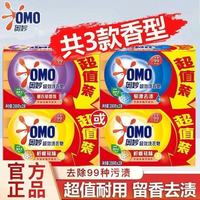 百亿补贴：奥妙 洗衣皂肥皂柠檬薰香手洗内衣皂强效去渍洗衣皂家庭装实惠