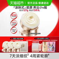 88VIP：丸美 重组胶原蛋白面霜