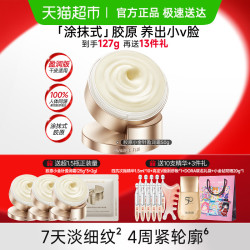 丸美 重组胶原蛋白面霜