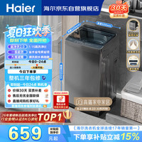 海尔 XQB80-Z10D0 波轮洗衣机 8kg 博卡灰