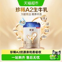 贝因美 幼儿配方牛奶粉3段300g含益生菌乳铁蛋白