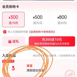 崂山啤酒，入会3京豆