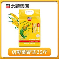太粮 靓虾王 信鲜 香软米