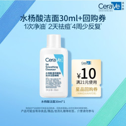适乐肤 水杨酸洁面啫喱30ml