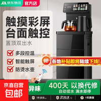 茶吧机家用2026新款多功能智能遥控语音触屏立式下置式桶装水饮水机一体机