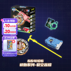 奥迪双钻 飓风战魂7WSA战斗陀螺初始系裂空焱熔陀螺玩具生日儿童礼物