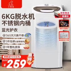 小鸭 牌潮流生活电器6kg大容量强劲甩干 家用小型不锈钢半自动甩干桶宿舍出租房脱干机单脱水桶干衣机