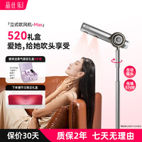品仕乐 高速立式吹风机520礼盒版极致max懒人儿童家用免手持电吹风生日礼物奖品