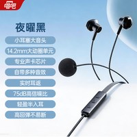 唱吧 专业K歌直播录歌 K歌耳机 有线直播声卡 耳返