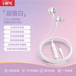 七彩虹 有线耳机入耳式type-c接口35电脑游戏睡眠专用适用苹果华为