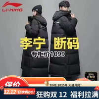 凯胜 李宁情侣服2025男女长款加厚过膝新款冬季鸭绒保暖外套 武士黑侣