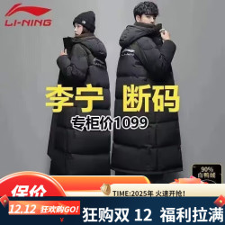 凯胜 李宁情侣服2025男女长款加厚过膝新款冬季鸭绒保暖外套 武士黑侣