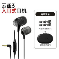 HYPERX [顺丰包邮]HyperX极度未知云雀3/3s/2半入耳式有线游戏耳机三角洲