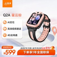 移动端：小天才 4G全网通 儿童电话手表