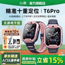 小寻 T6 Pro 4G全网通 儿童电话智能手表
