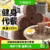 轻即 荞麦龙须挂面