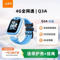 小天才 电话手表Q3A新款儿童4G全网通U5视频通话经典版精准定位防水N5学生智能手表