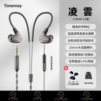 移动端：唐麦 凌雲有线入耳式HiFi耳机电竞游戏专用圆孔带麦手机电脑TypeC