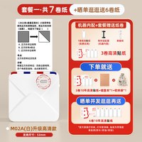 移动端：印先森 超清错题打印机小初高中生专用迷你型错题免抄神器智慧得熊力错题打印机无需手机