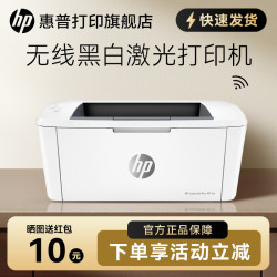 惠普 M17W黑白激光无线打印机可连接手机wifi学生作业资料家用家庭小型商务迷你mini办公专用A4办公室商用