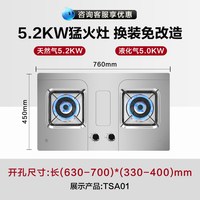 移动端：樱花 燃气灶家用双灶台嵌两用天燃气煤气灶双灶液化猛火灶具旗舰店