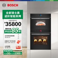 博世 官方嵌入式进口蒸烤套装家用多功能蒸箱烤箱大容量714+764B1W