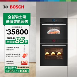 博世 官方嵌入式进口蒸烤套装家用多功能蒸箱烤箱大容量714+764B1W