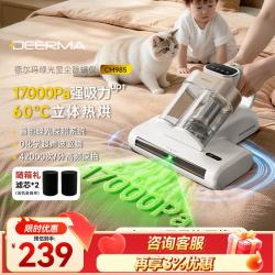 德尔玛 绿光双尘杯除螨仪CM985 吸尘器 紫外线99.9%除螨率家用手持床宝 拍打大吸力