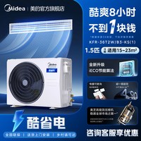 移动端：美的 酷省电系列 KFR-75T2W/B3-KS(1) 中央空调 一拖一 3匹