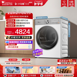 小天鹅 小乌梅3.0轻享版12KG家用热泵烘干机E10PRO