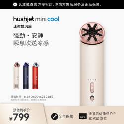 dyson Mini Cool迷你酷风扇强劲·安静 挂脖户外便携风扇 柔雾粉礼盒款