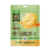 88VIP：炎亭渔夫 猫超臻选即食低GI鱼饼低升糖非遗传承高蛋白炎亭渔夫休闲海味零食