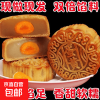 京喜 广式月饼蛋黄莲蓉板栗豆沙中秋节团购糕点心43g 蛋黄莲蓉味月饼43g*10个装