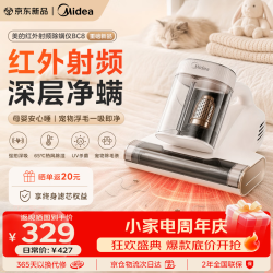 美的 除螨仪BC8床宝 家用床上高温杀菌吸尘器三合一大吸力吸尘除螨一体机除螨机