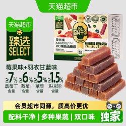天猫超市 猫超VC果蔬山楂条山楂卷片果丹皮独立包装儿童零食250g