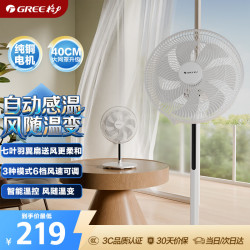 格力 电风扇家用客厅低噪台式遥控七叶大风量落地扇节能摇头电扇立式办公宿舍落地扇 FD-35X67Bh7