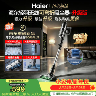 海尔 26年新款域净系列吸尘器车用随手吸手持吸猫毛神器家用绿光显尘