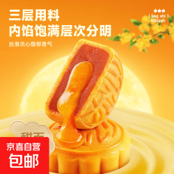 比比赞 榴莲味冰皮月饼奶黄流心蛋黄月饼中式糕点休闲零食中秋送礼 奶黄流心270g/箱