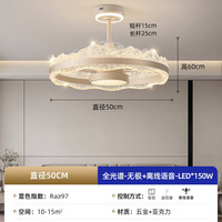 PARSA 风扇灯 冰山静音客厅吊灯轻奢卧室灯现代简约家用一体灯具