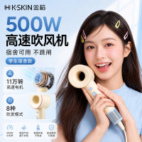 K·SKIN 吹风机学生宿舍专用500W小功率高速电吹风80亿等离子护发800W以下低功率吹风筒