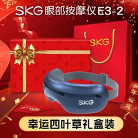 移动端：SKG E3二代 眼部按摩仪
