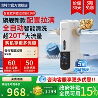 移动端：滨特尔 B140-B1104 前置过滤器