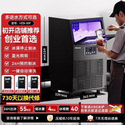 HICON 制冰机商用奶茶店大型250磅300公斤大容量全自动方冰块制作机