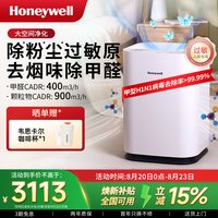 霍尼韦尔 KJ900F-PAC000EW 家用空气净化器 白色
