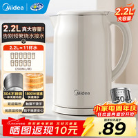 美的 电热水壶大功率速沸烧水壶食品级304不锈钢一体无缝内胆2