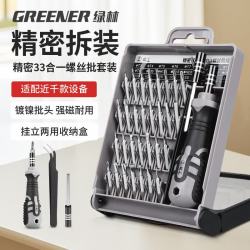 绿林 33合1螺丝刀套装 家用笔记本手机电脑维修工具