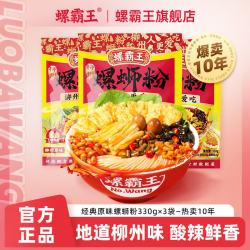 螺霸王 螺蛳粉 原味 330g*3袋