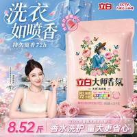 立白 大师香氛洗衣粉 洁净护色持久留香 4.26kg
