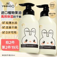 英氏 婴儿身体乳宝宝面霜四季保湿滋润全身新生幼儿童润肤乳保湿霜